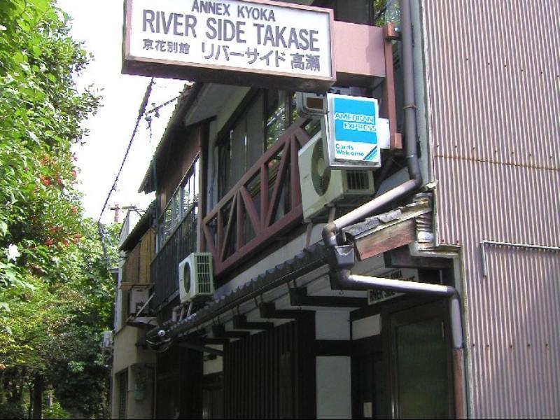 Riverside Takase Kyoto Exterior photo